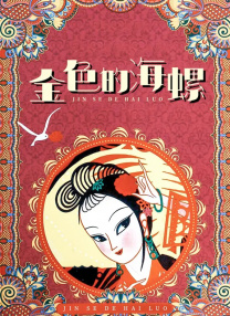 久久婷婷国产综合精品